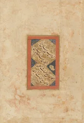 Seite aus einem Album - Kalligraphie-Panel (Rückseite)